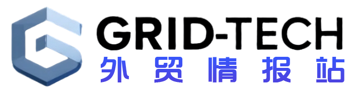石家庄格奇科技 · 外贸情报站
